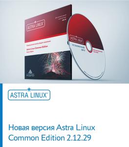 Обновление ОС Astra Linux Common Edition 2.12.29 — больше возможностей и комфорта для пользователей