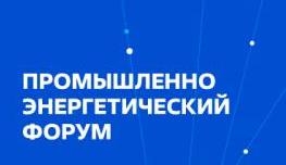 На форуме ТНФ в Тюмени представили отечественные гаджеты и компьютеры с российской операционной системой