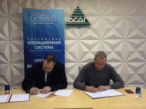 Ассоциация сибирских и дальневосточных городов и компания "РусБИТех-Астра" подписали соглашение о партнерстве