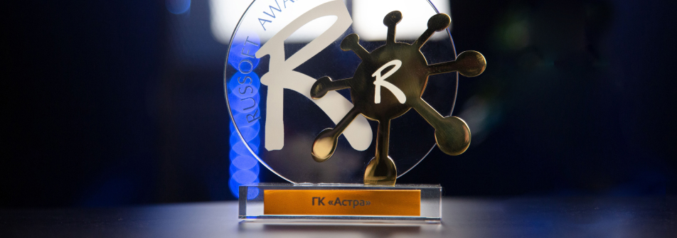 «Группа Астра» получила премию РУССОФТ за лучшие показатели роста