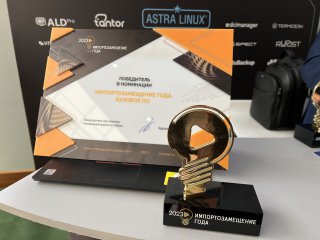 ГК «Астра» снова лауреат, на этот раз мы взяли награду в номинации «Импортозамещение года. Базовое ПО».