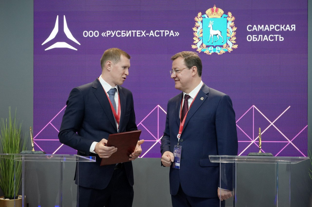 Губернатор Самарской области Дмитрий Азаров подписал соглашение о сотрудничестве с ГК «Астра» на ПМЭФ
